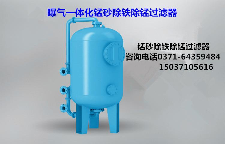 錳砂過濾器,除鐵除錳過濾器 錳砂過濾器,除鐵除錳過濾器