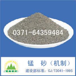 錳砂,天然錳砂濾料,錳砂濾料,錳砂除鐵除錳,錳砂過(guò)濾器 錳砂,天然錳砂濾料,錳砂濾料,錳砂除鐵除錳,錳砂過(guò)濾器