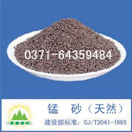 錳砂,天然錳砂濾料,錳砂濾料,錳砂除鐵除錳,錳砂過(guò)濾器 錳砂,天然錳砂濾料,錳砂濾料,錳砂除鐵除錳,錳砂過(guò)濾器