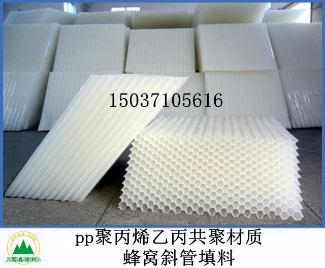 六角蜂窩斜管填料 六角蜂窩斜管填料