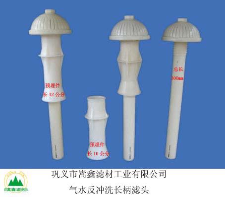 氣水反沖洗長柄濾頭帶預埋件 氣水反沖洗長柄濾頭帶預埋件