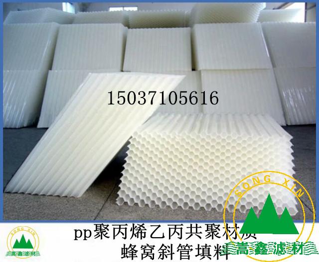 斜管,蜂窩斜管,斜管填料,斜管沉淀池 斜管,蜂窩斜管,斜管填料,斜管沉淀池