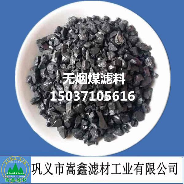 無煙煤濾料 無煙煤濾料