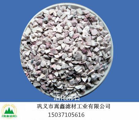 活化沸石 活化沸石
